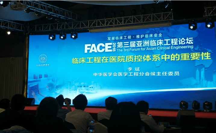 德國GMC-I受邀參加FACE2018第三屆亞洲臨床工程論壇